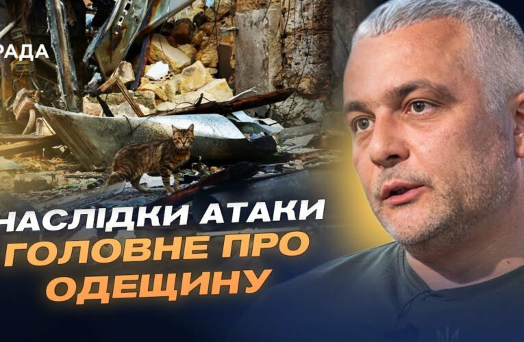 Масована атака дронів: як Одеса пережила нічний обстріл та чи безпечно на пляжах | Олег Кіпер