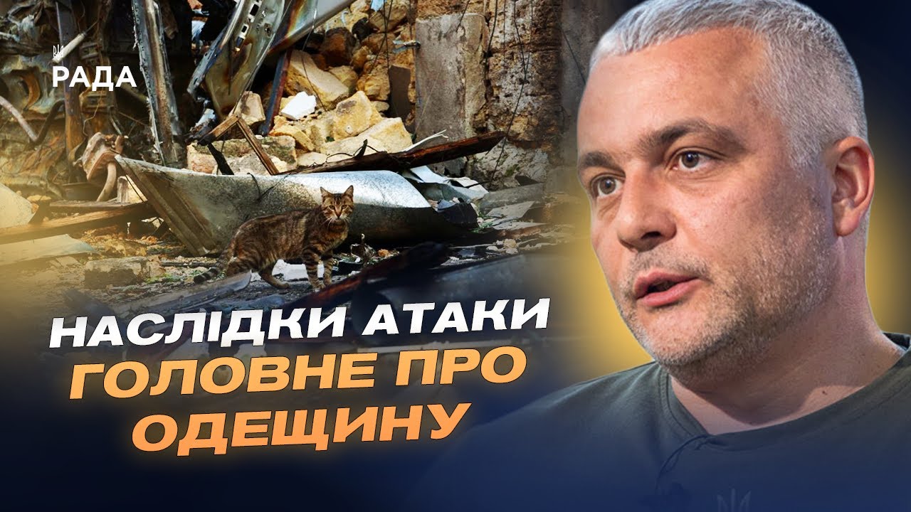 Масована атака дронів: як Одеса пережила нічний обстріл та чи безпечно на пляжах | Олег Кіпер
