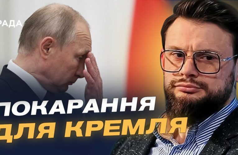 Спецтрибунал для рф — початок великого правосуддя проти агресора | Богдан Ференс