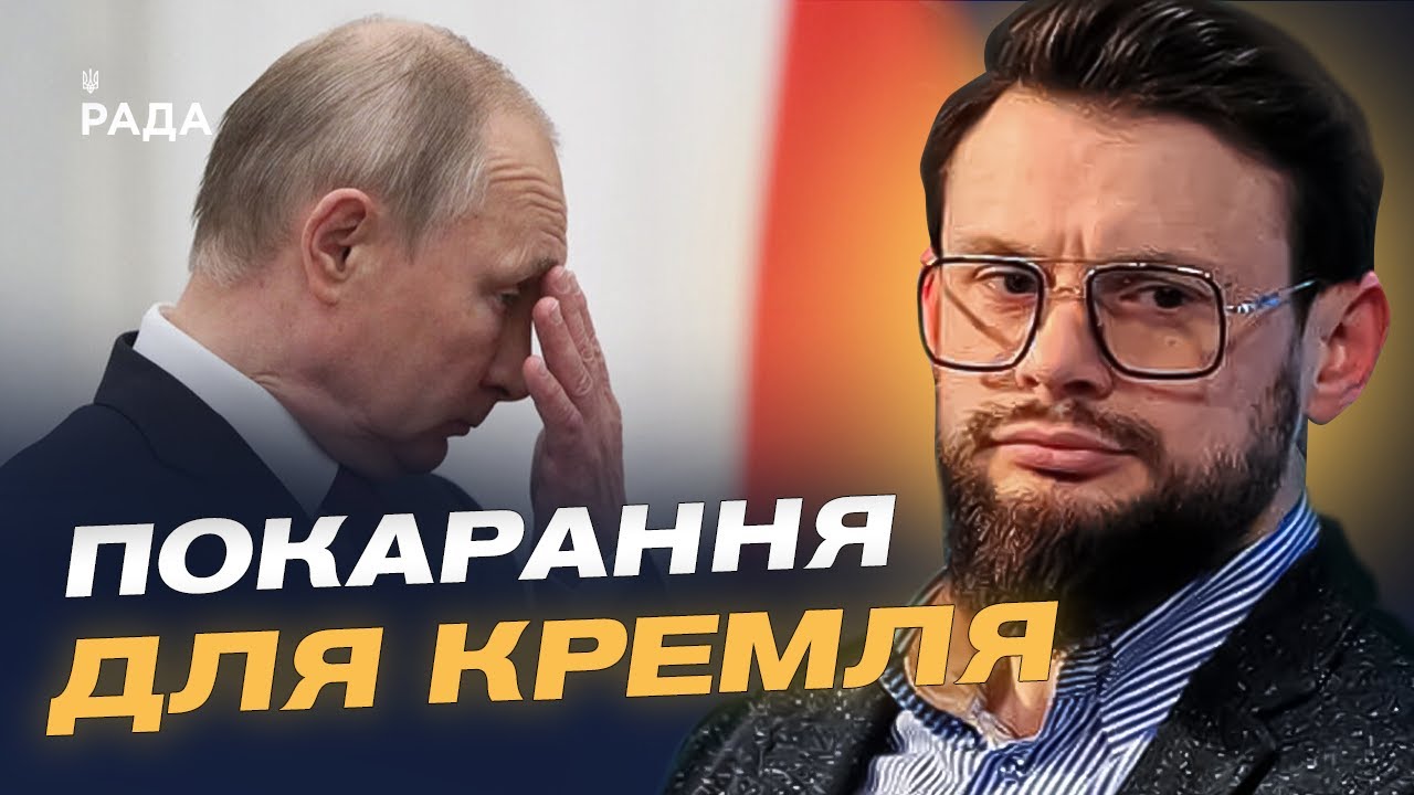 Спецтрибунал для рф — початок великого правосуддя проти агресора | Богдан Ференс