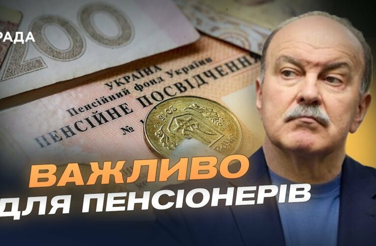 Як змінюються пенсії у 2025 році: війна, перерахунок і соцзахист | Михайло Цимбалюк