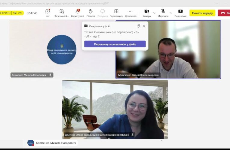 Вебінар щодо принципів та підходів забезпечення допоміжними засобами реабілітації