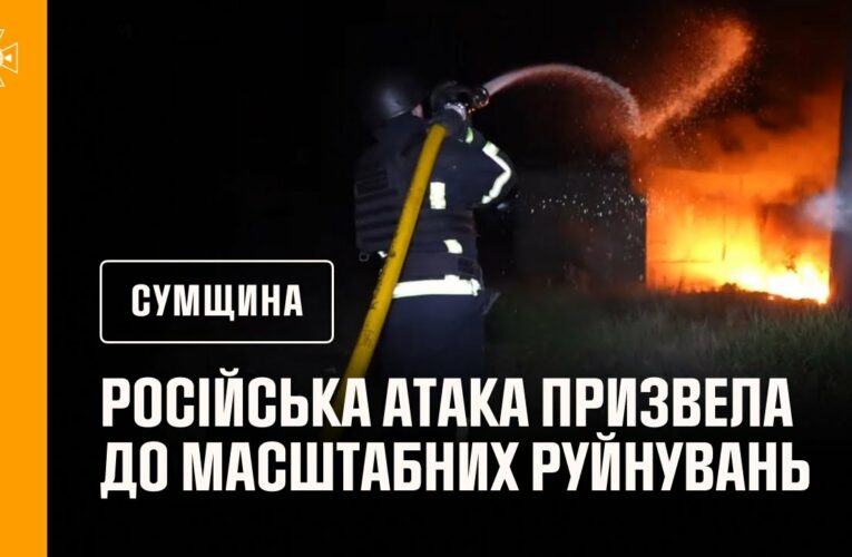 Рятувальники ліквідували масштабну пожежу, спричинену ворожою атакою