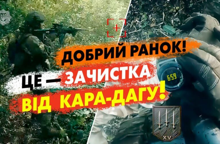 💥 ⏰«Кара-Даг» зачищає ворожі позиції