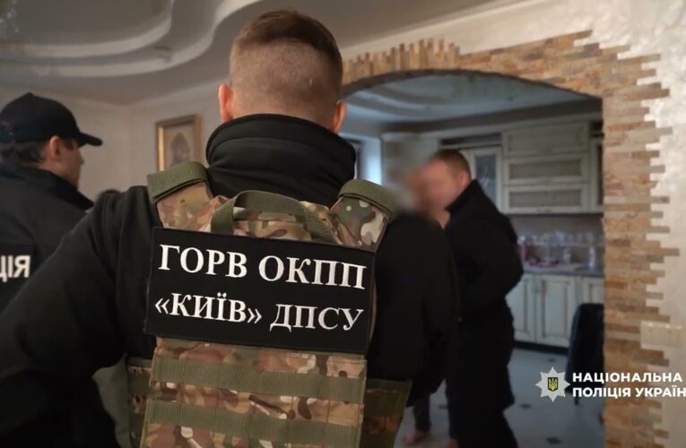 Поліція викрила масштабну схему незаконного переправлення військовозобов’язаних через кордон