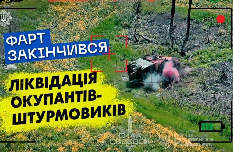 🤞❌ Фарт закінчився ⚡️ Оператори БПЛА розщеплюють окупантів-штурмовиків на атоми