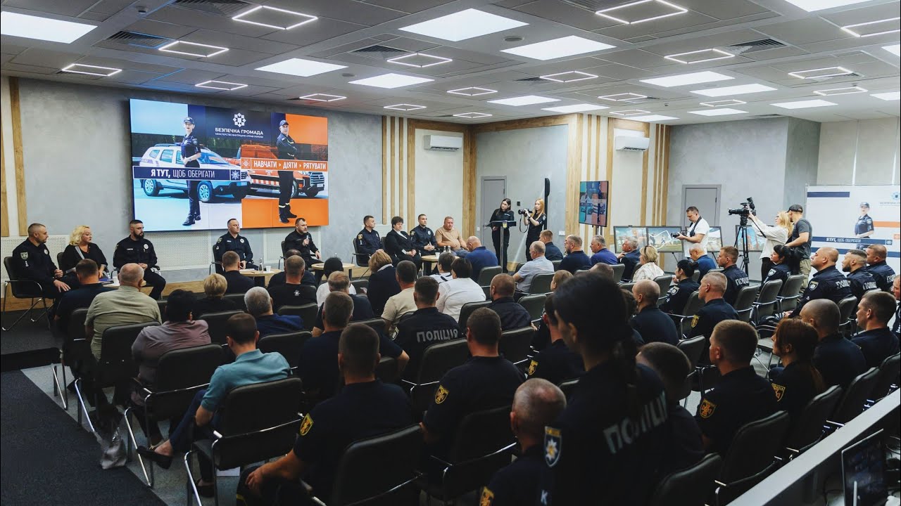 МВС провело форум «Безпечна громада 2025»