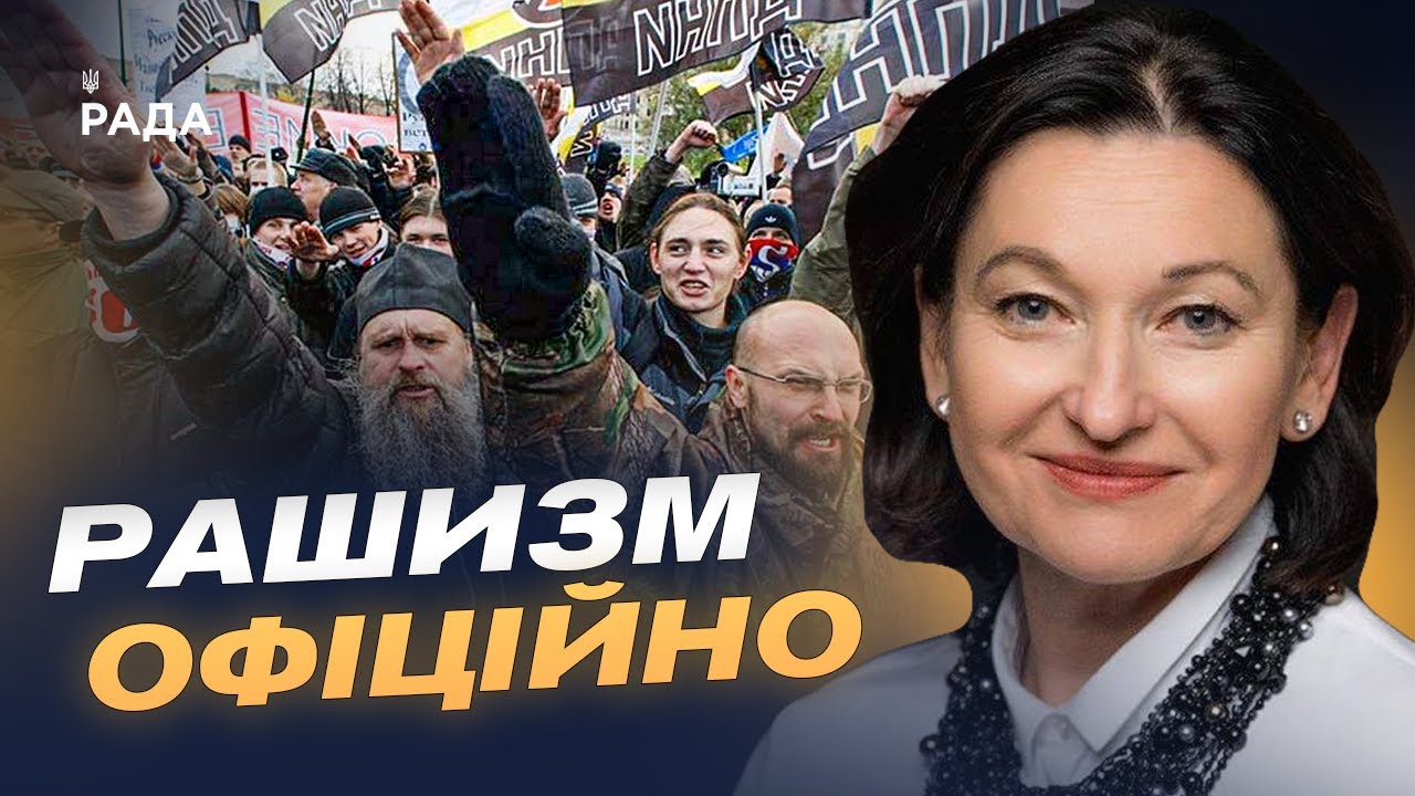 Закон про національну пам’ять: як держава протистоятиме пропаганді та рашизму | Ірина Констанкевич
