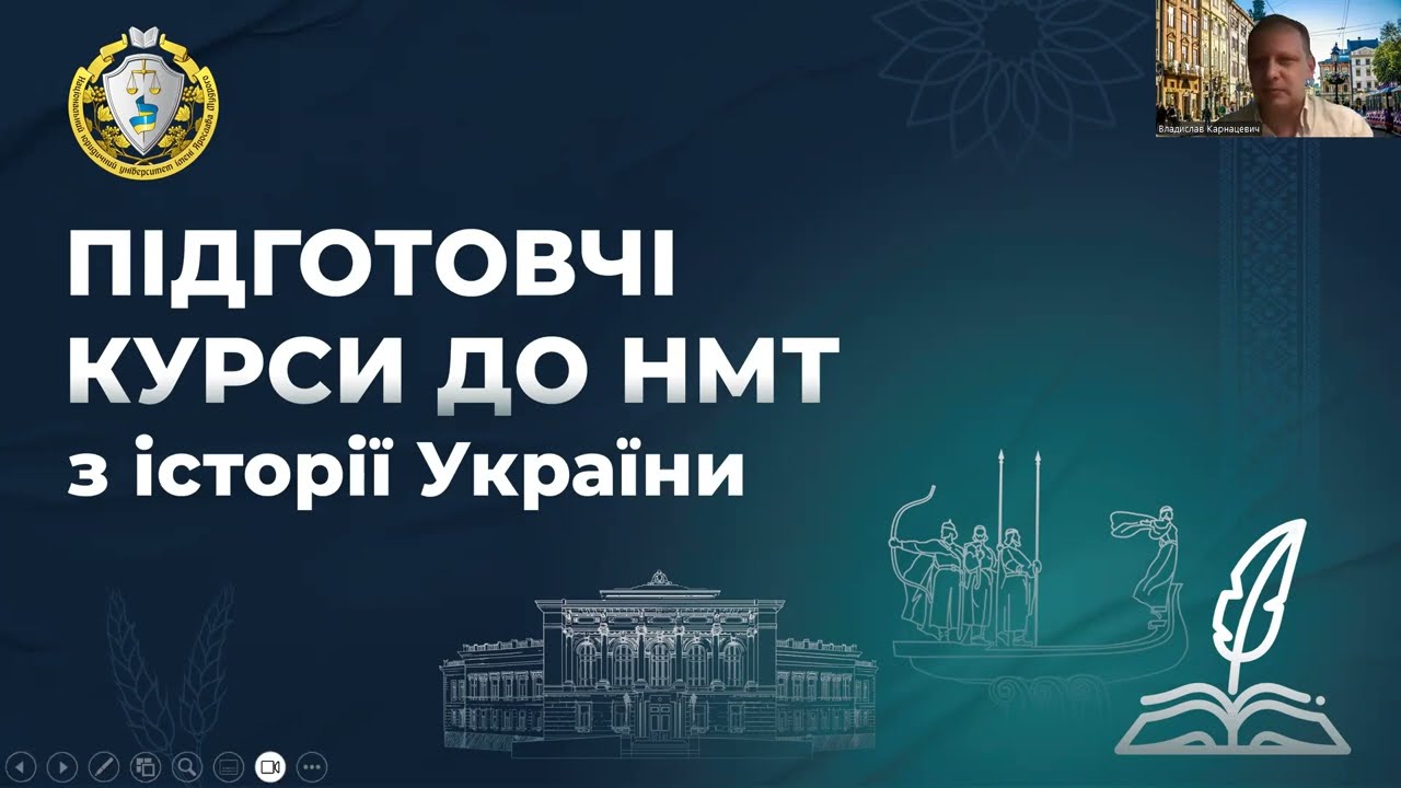 Історія України. Заняття 19. Західноукраїнські землі у міжвоєнний період.