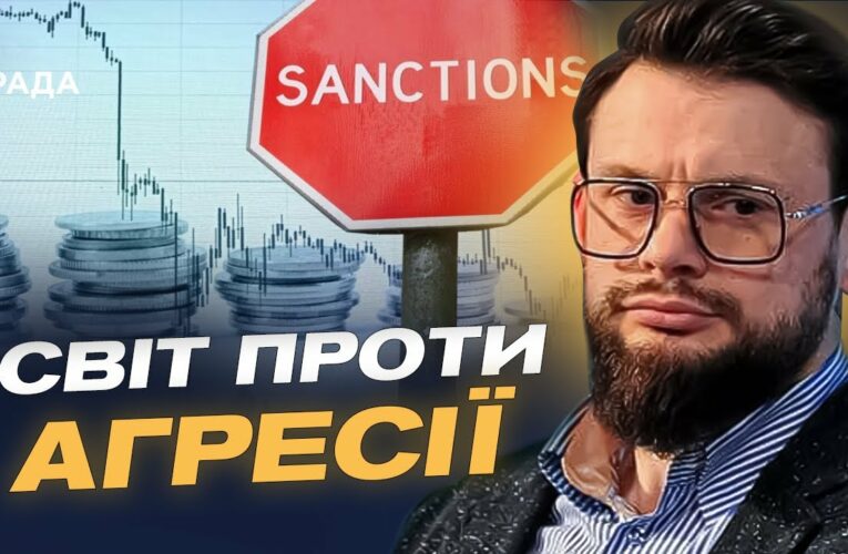 18-й пакет санкцій: які зміни очікувати і чому це важливо? | Богдан Ференс