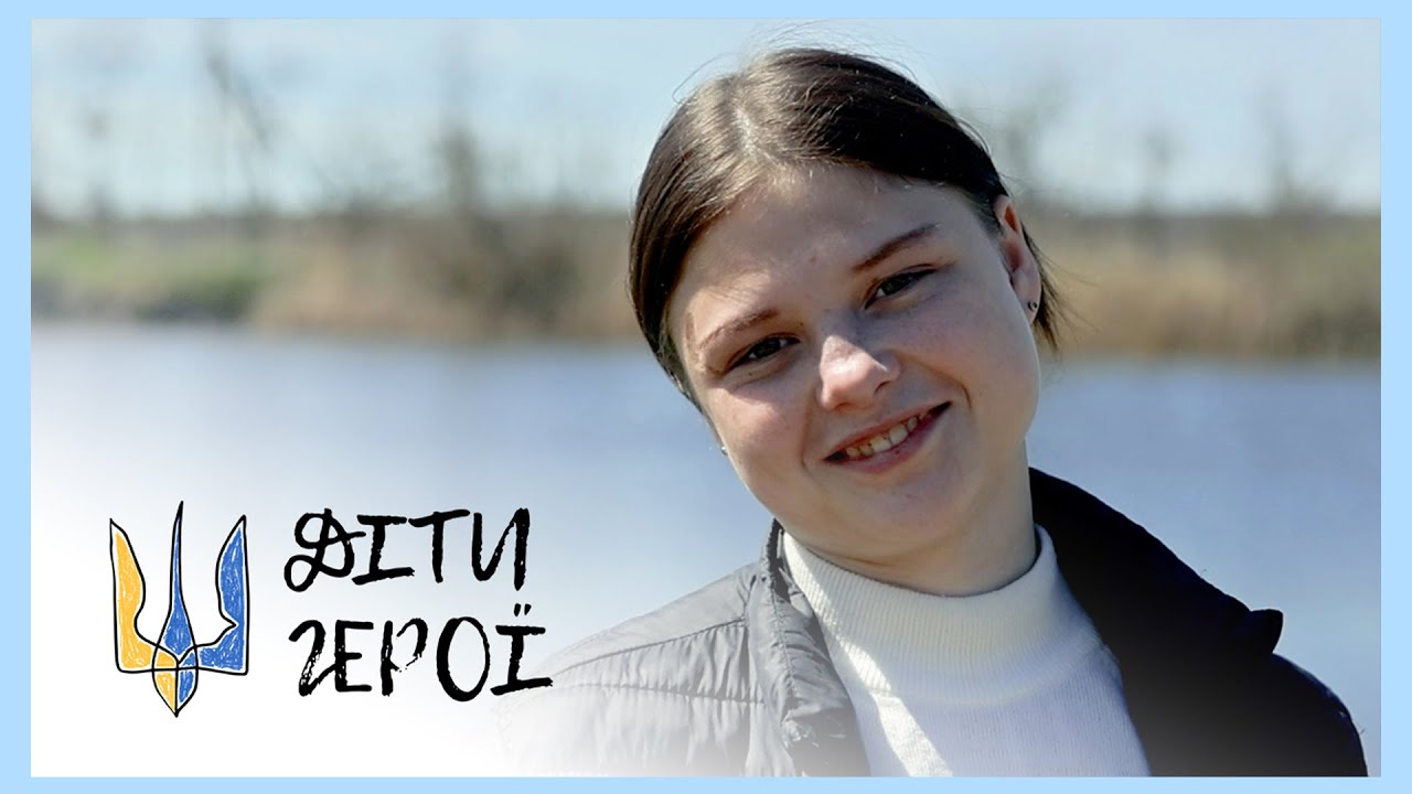 Коли всі стояли — вона пірнула для порятунку | Ольга ЛАКТІОНОВА | Діти-герої