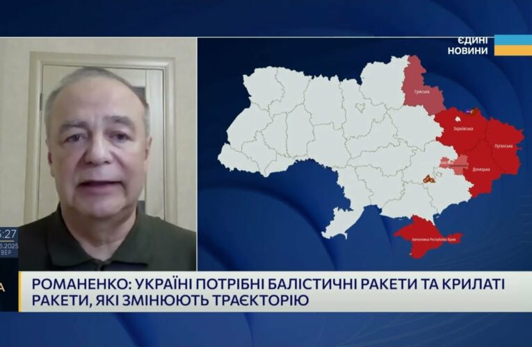 Виробництво зброї в Україні: Погрози від рф, спільні проєкти, позиція партнерів | Ігор Романенко