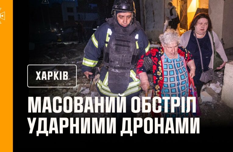 Харків під атакою БпЛА: є поранені, сталися пожежі