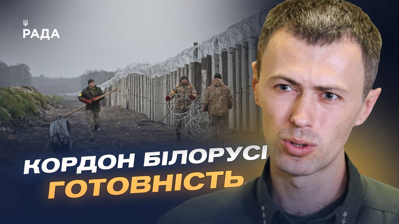 Навчання в Білорусі та атаки ДРГ: які ризики для північних регіонів України | Андрій Демченко