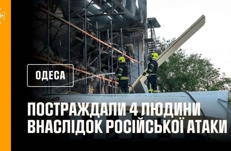 ₚосія знову атакувала Одесу: постраждали 4 людини