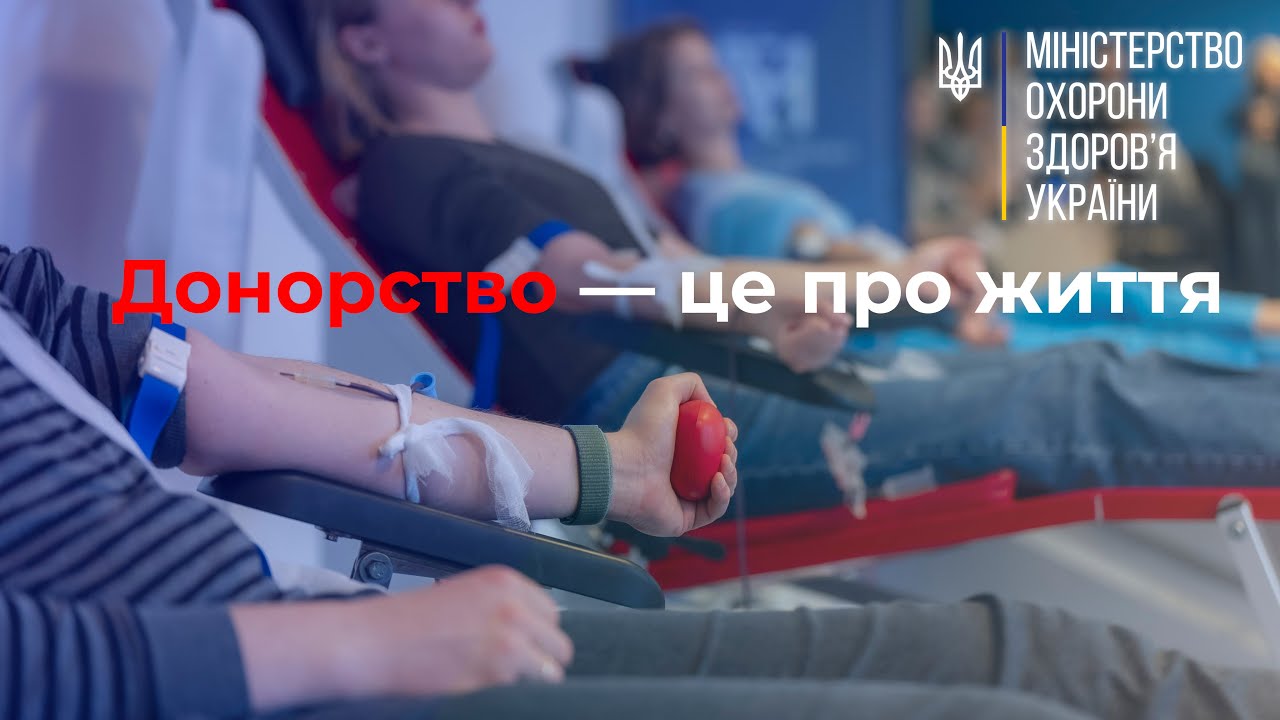 Міністр охорони здоровʼя здав кров у переддень Всесвітнього дня донора