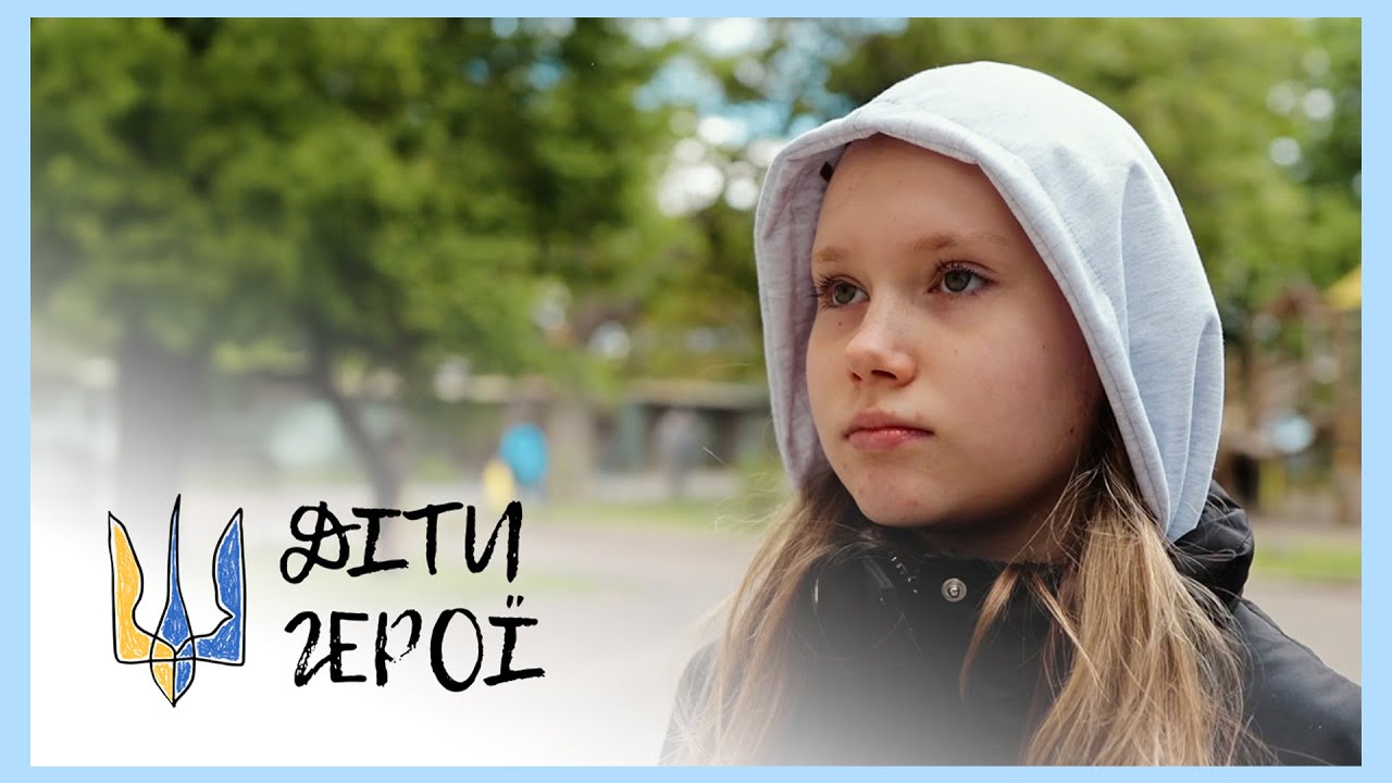 "Щось буде": передчуття, що врятувало життя | ДАРІНА ЗВІРЯКА | Діти-герої