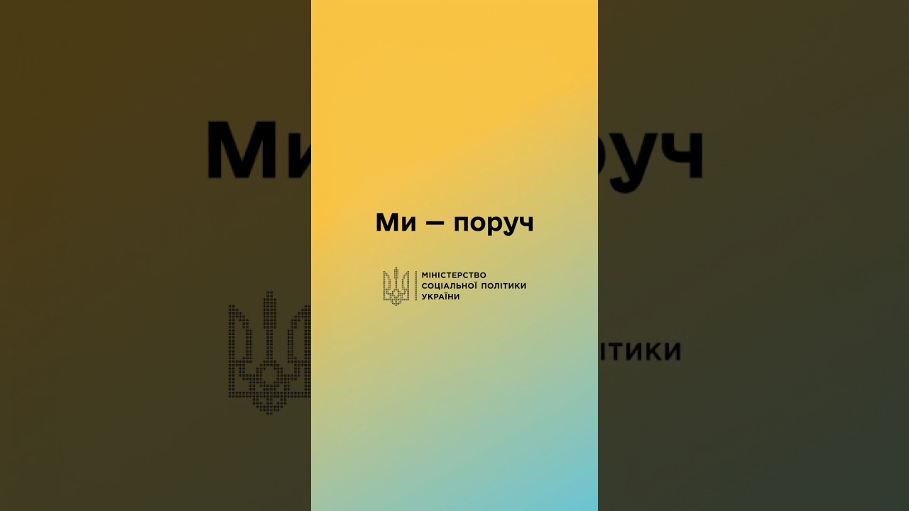 Міністерка соціальної політики Оксана Жолнович відвідала Тернопільщину з робочим візитом