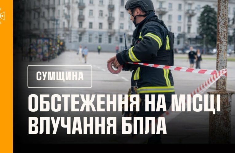 Суми: рятувальники провели обстеження на місці влучання ворожих безпілотників