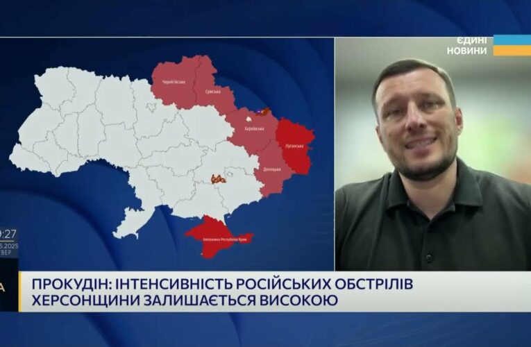 Херсон під прицілом: голова ОВА про наслідки ударів і стан інфраструктури | Олександр Прокудін
