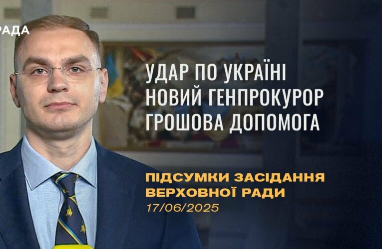 Підсумки засідання Верховної Ради: Пільги для виробників дронів, доступ до інноваційних ліків