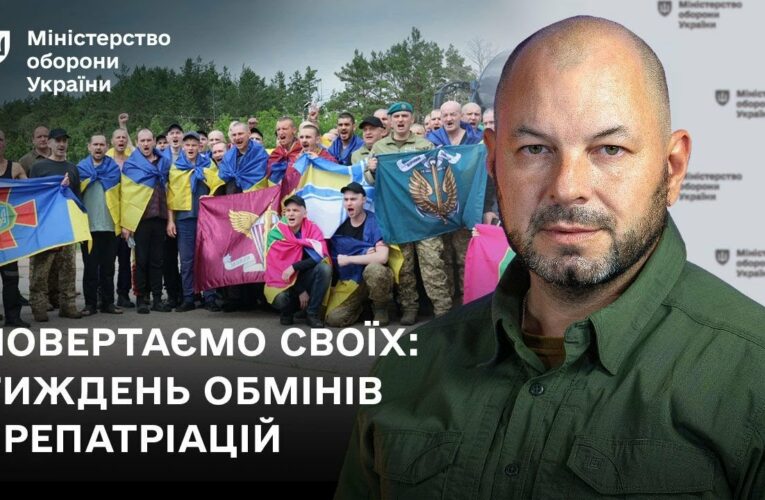Повертаємо своїх: тиждень обмінів і репатріацій
