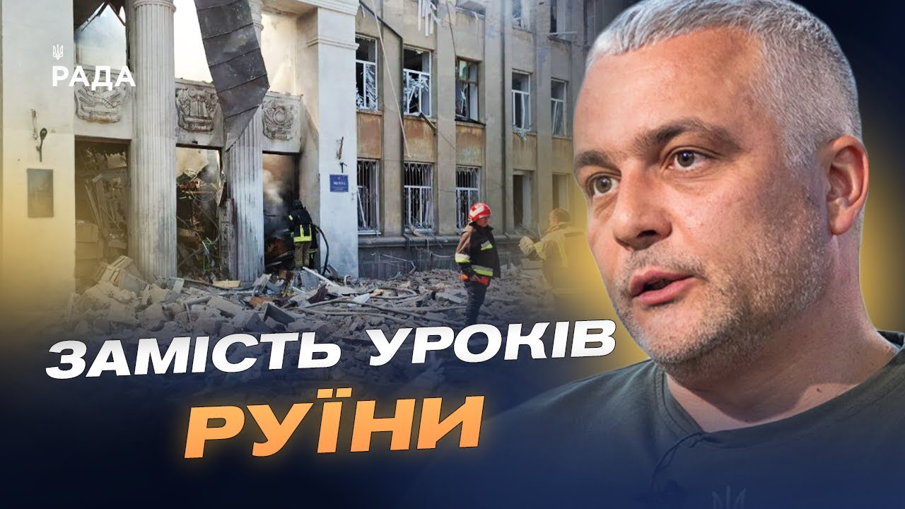 росія атакувала освітній заклад: наслідки удару по Білгород-Дністровському | Олег Кіпер