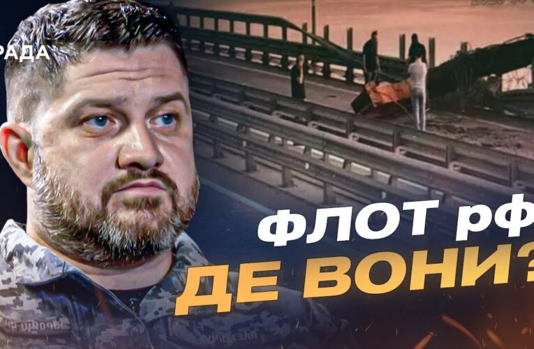 Дмитро Плетенчук про Чорне море: чому рф ховає флот і що з Керченським мостом