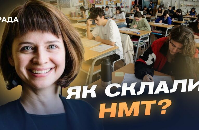 Офіційні підсумки НМТ: результати основної сесії та статистика | Тетяна Вакуленко