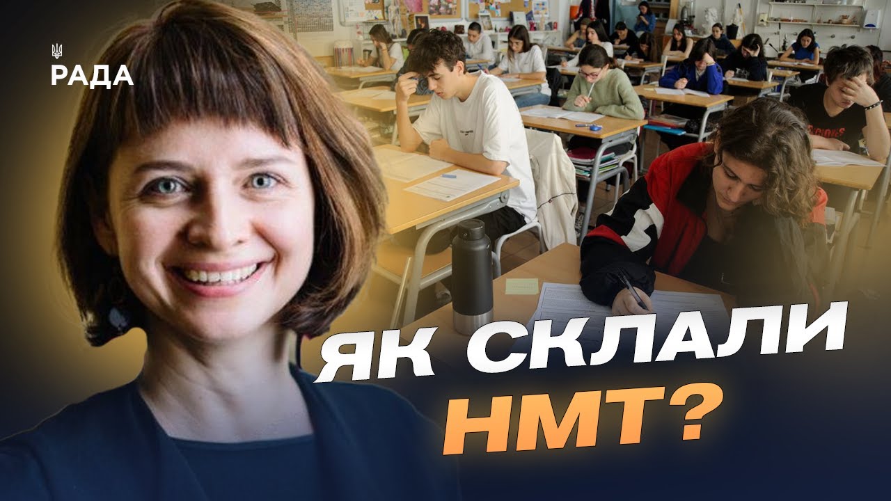 Офіційні підсумки НМТ: результати основної сесії та статистика | Тетяна Вакуленко