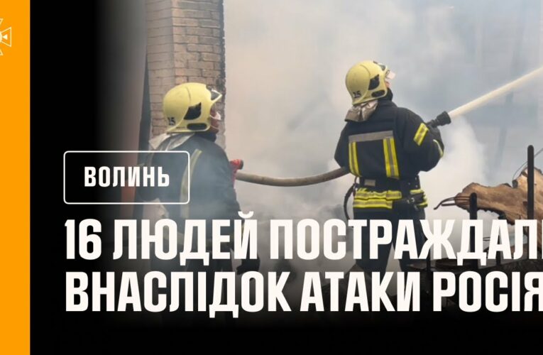 Внаслідок нічної російської атаки у Луцьку зафіксовані численні руйнування та пожежі