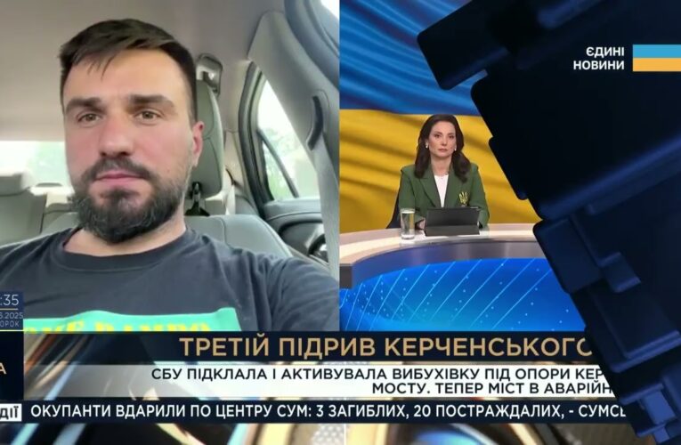 Третій підрив Керченського мосту: СБУ показала момент ураження | Олександр Шульга