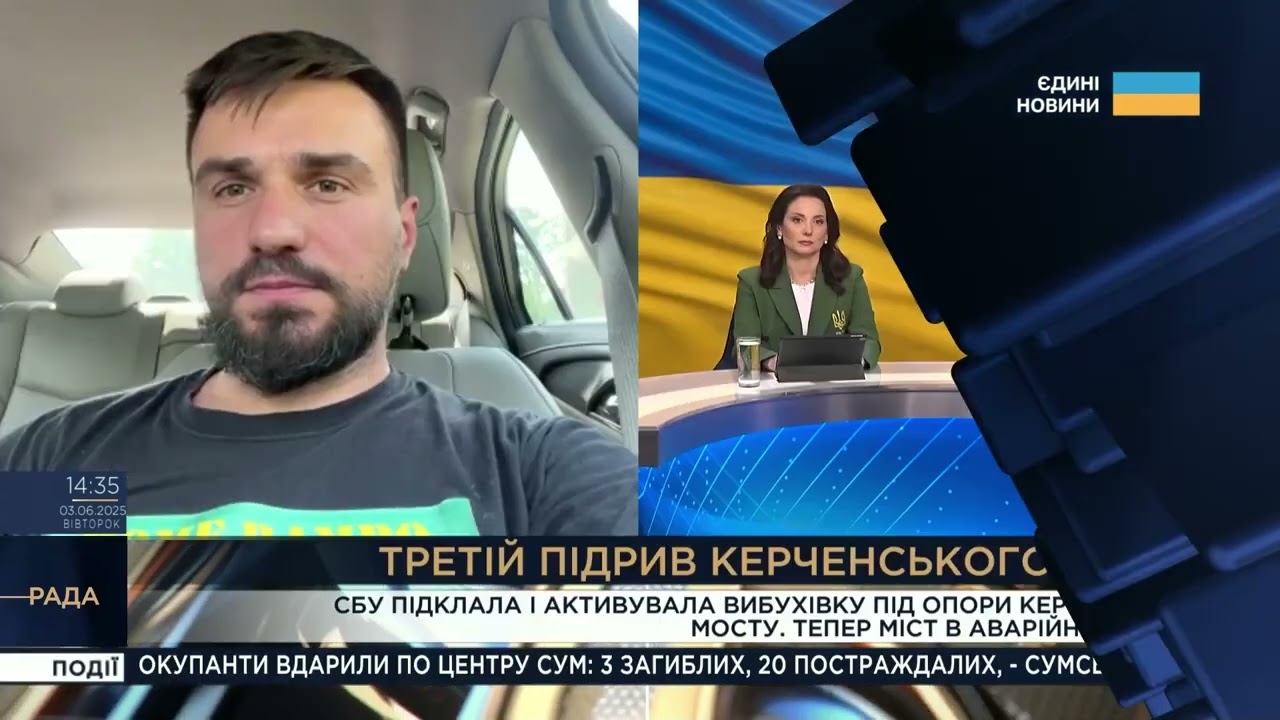 Третій підрив Керченського мосту: СБУ показала момент ураження | Олександр Шульга