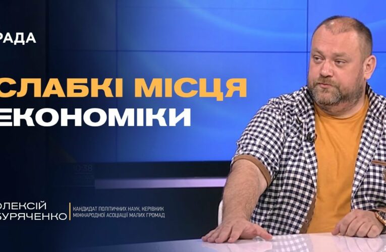 Як санкції вдаряють по військовій машині росії: ключові механізми тиску | Олексій Буряченко