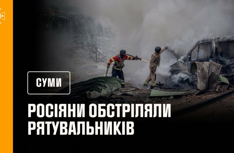 Рятувальники неодноразово потрапляли під ворожі удари, ліквідовуючи наслідки атаки