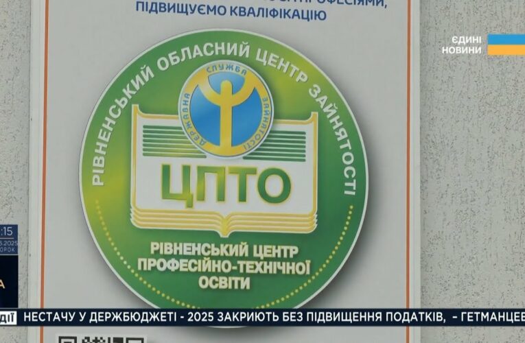 Інтеграція ветеранів: Як у Рівному допомагають здобути нову професію