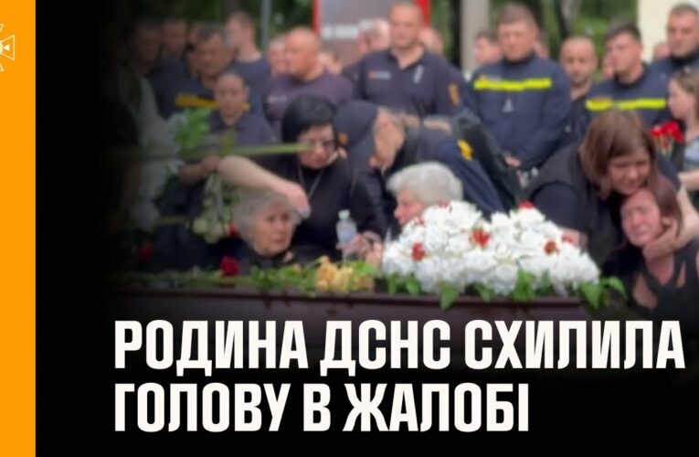 У Києві відбулася церемонія прощання з трьома рятувальниками