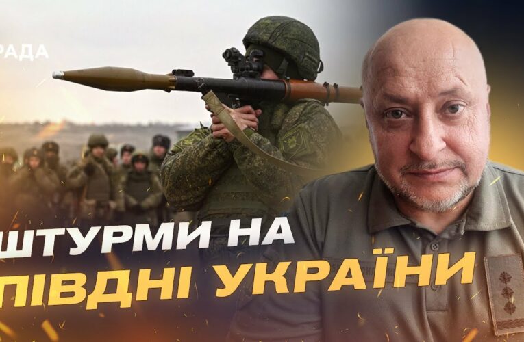Рекорд атак на Півдні: Як ЗСУ тримають оборону під натиском рф | Владислав Волошин