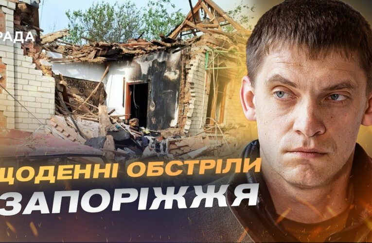 Запорізька область під вогнем: 498 ударів за добу по мирних оселях | Іван Федоров