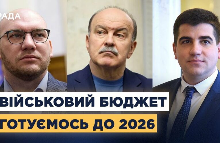 Військовий бюджет України до 2026: виклики та шляхи вирішення