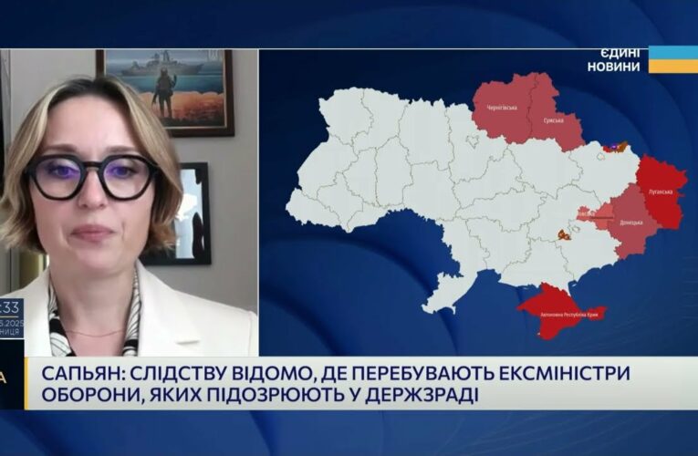 Справи проти ексміністрів оборони: Тетяна Сапьян про підозру у держзраді та деталі розслідування