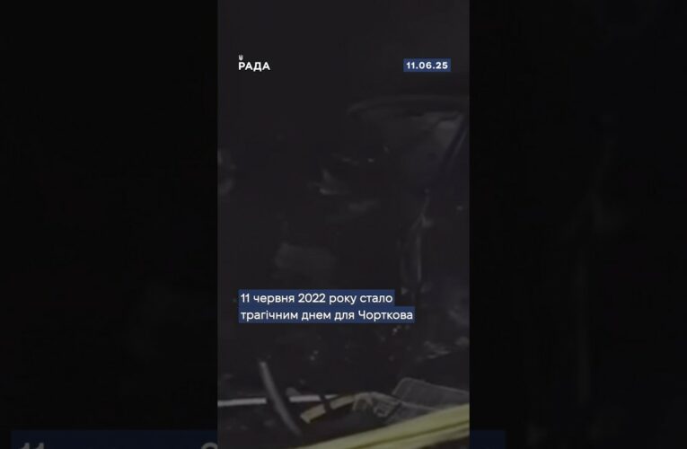 🕯Сьогодні минає річниця трагедії в Чорткові, коли внаслідок ракетного удару загинули мирні жителі.