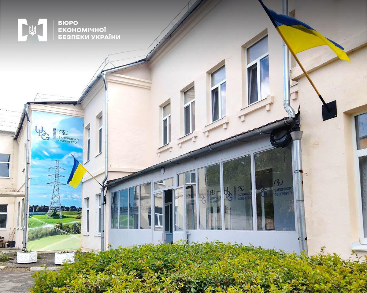 Новини України - Екскерівників Запоріжжяобленерго оголосили в міжнародний розшук