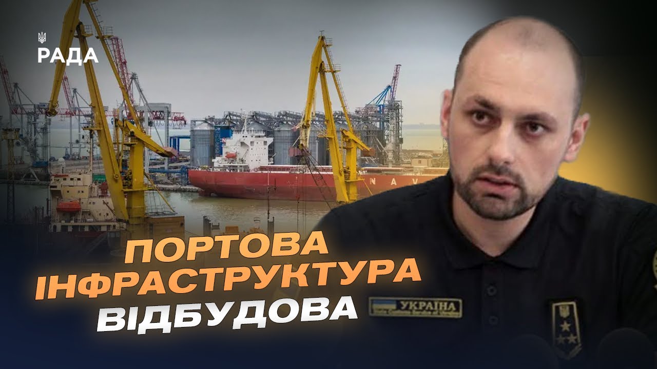 Цифровізація портів: "DocPort" прискорює оформлення вантажів до хвилини | Олександр Семирга
