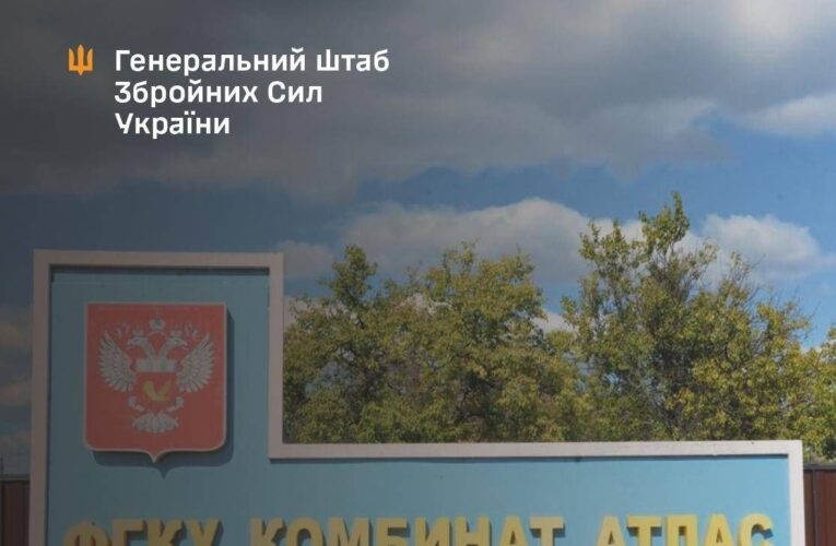 Генштаб підтвердив ураження нафтобази Атлас в РФ