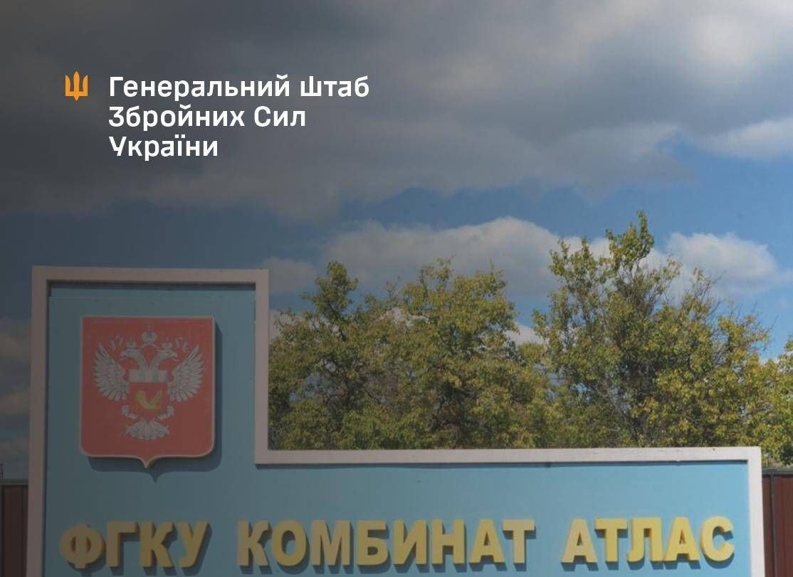 Новини України - Генштаб підтвердив ураження нафтобази Атлас в РФ