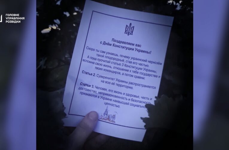 ГУР своєрідно привітало окупантів із Днем Конституції України