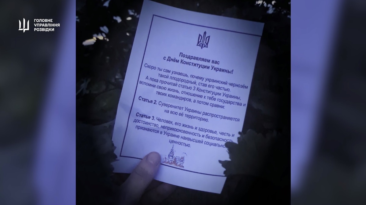 Новини України - ГУР своєрідно привітало окупантів із Днем Конституції України