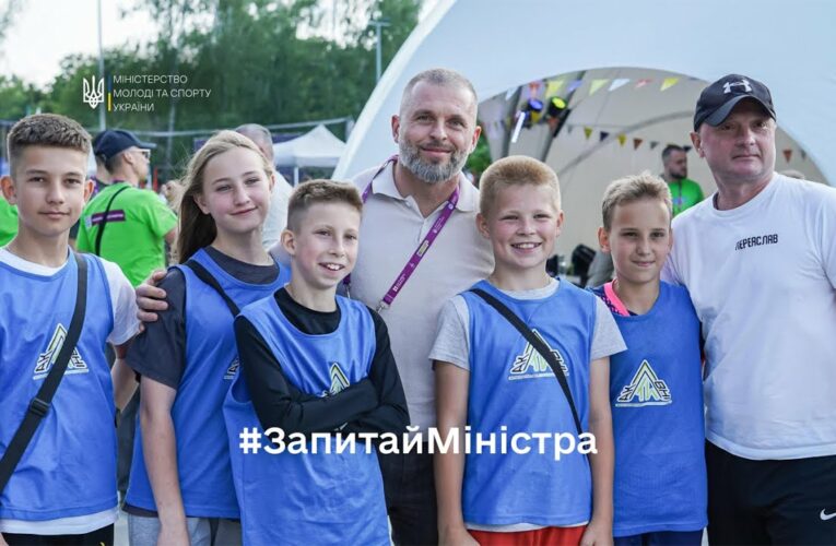 Рубрика “Запитай у Міністра”, частина 1.