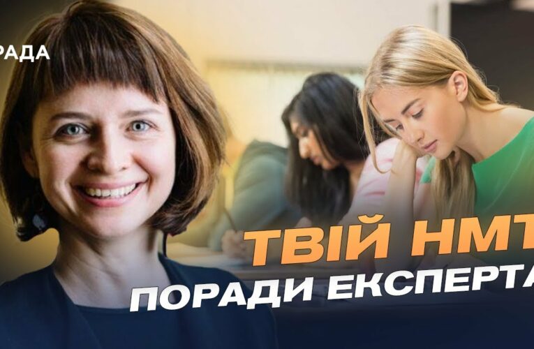 Тетяна Вакуленко про складність НМТ, математику та нововведення 2025 року